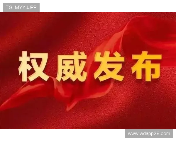 标准开奖结果权威发布与实时更新平台